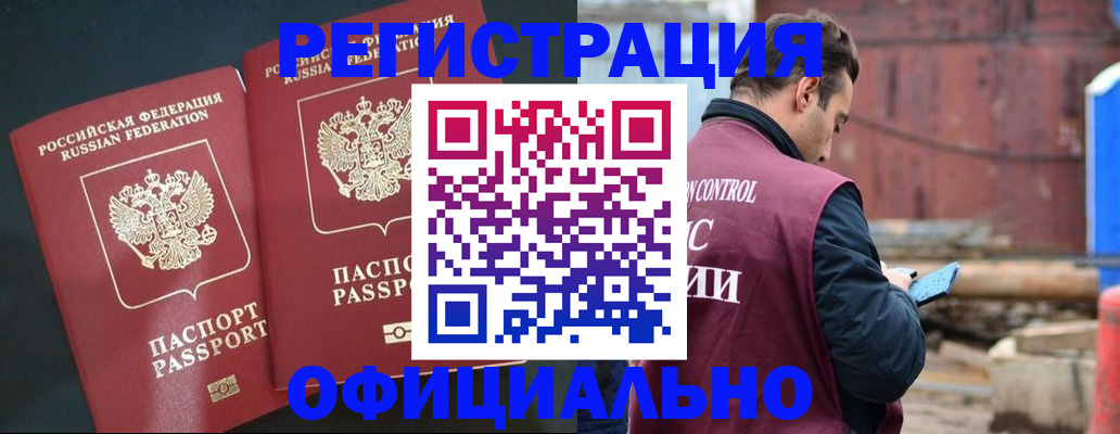 временная регистрация для всех в Северодвинске