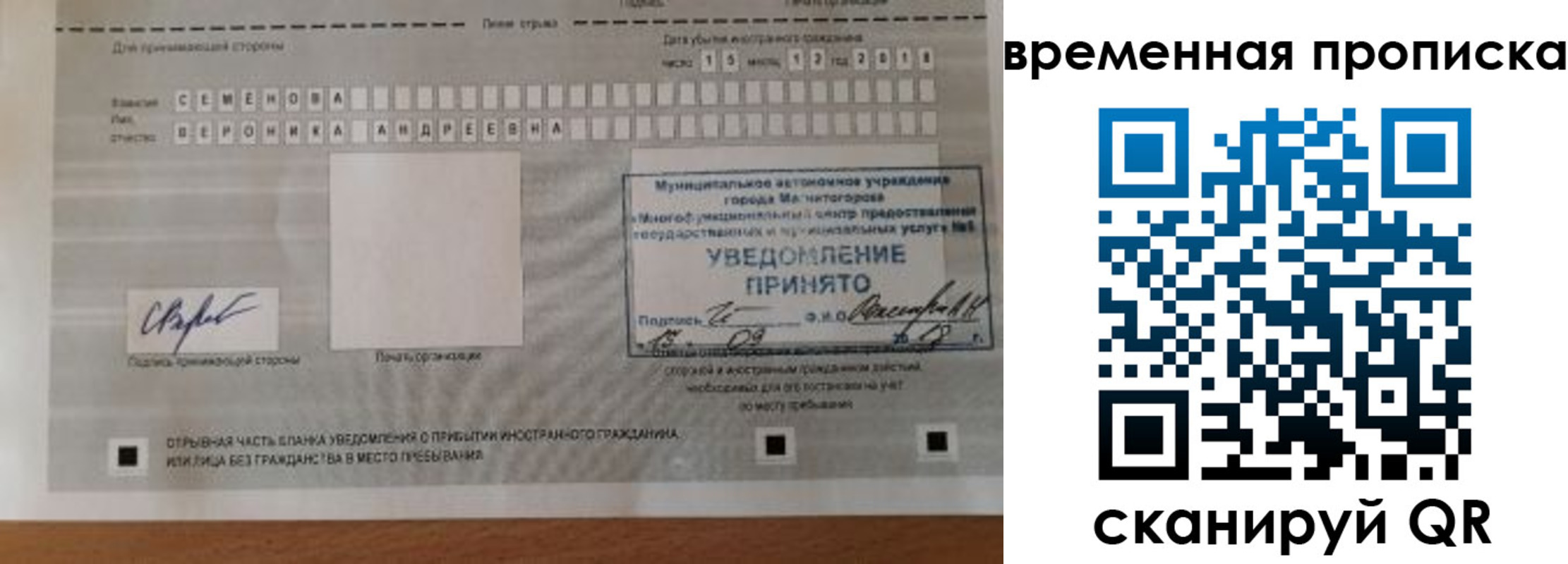 временная регистрация собственник в Северодвинске