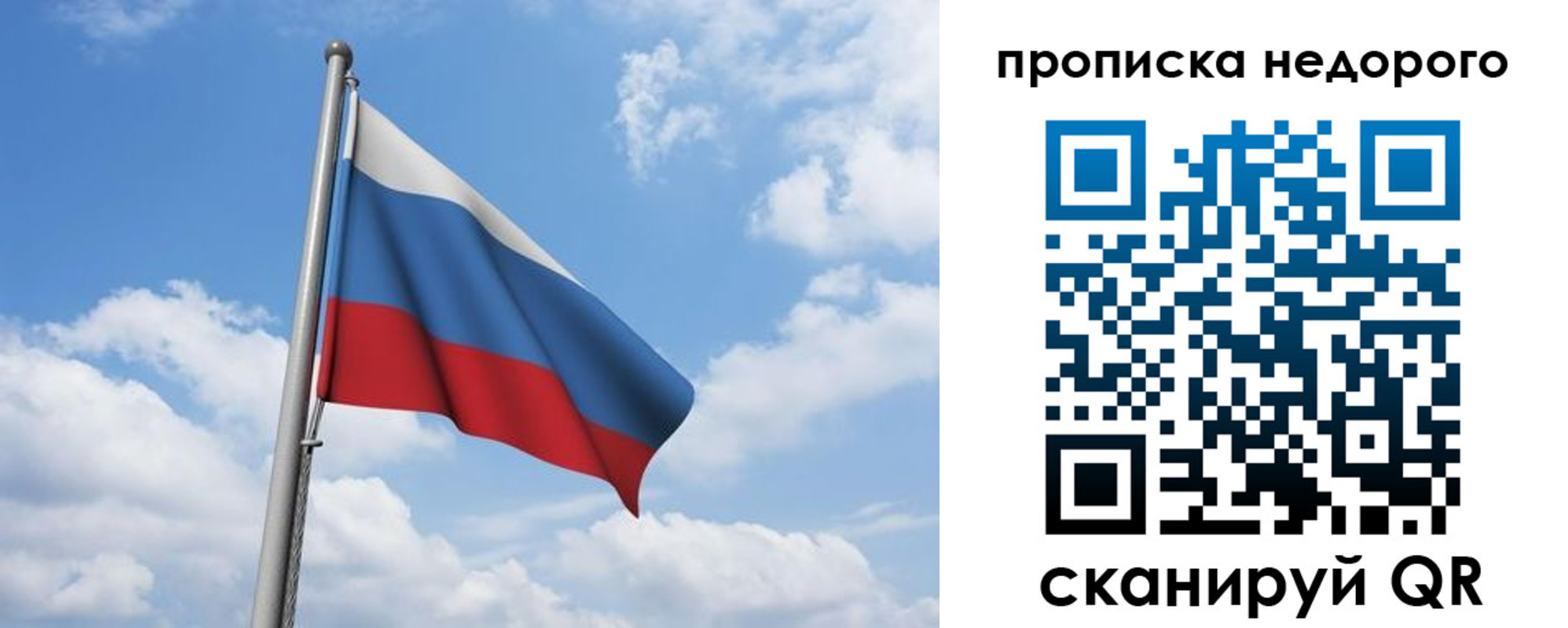 прописка для школы в Северодвинске