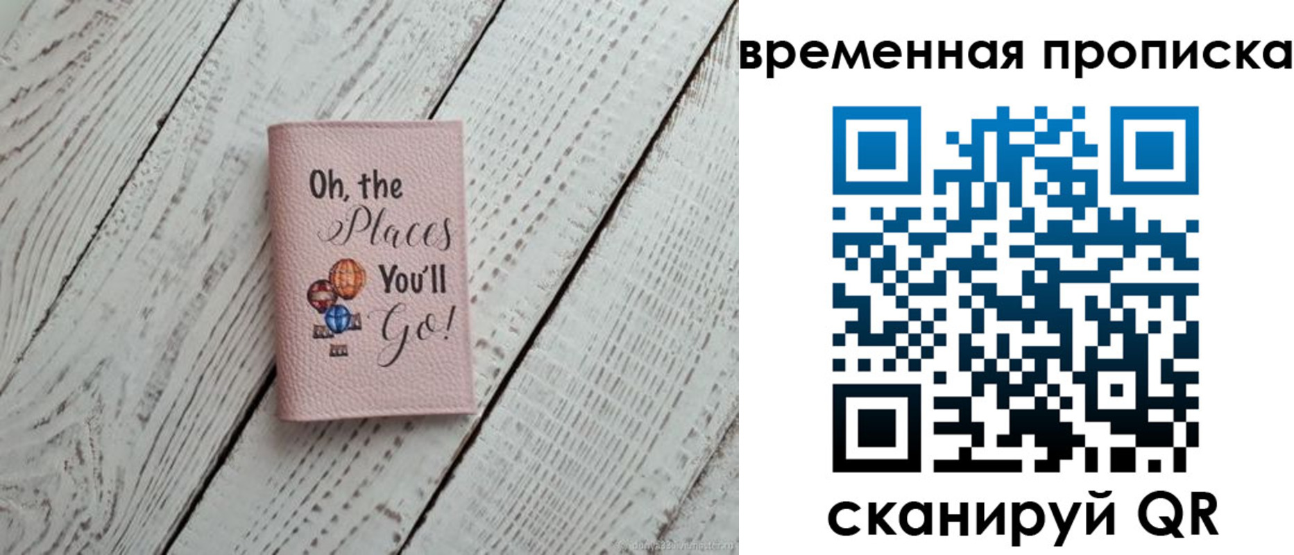 временная регистрация собственник в Северодвинске