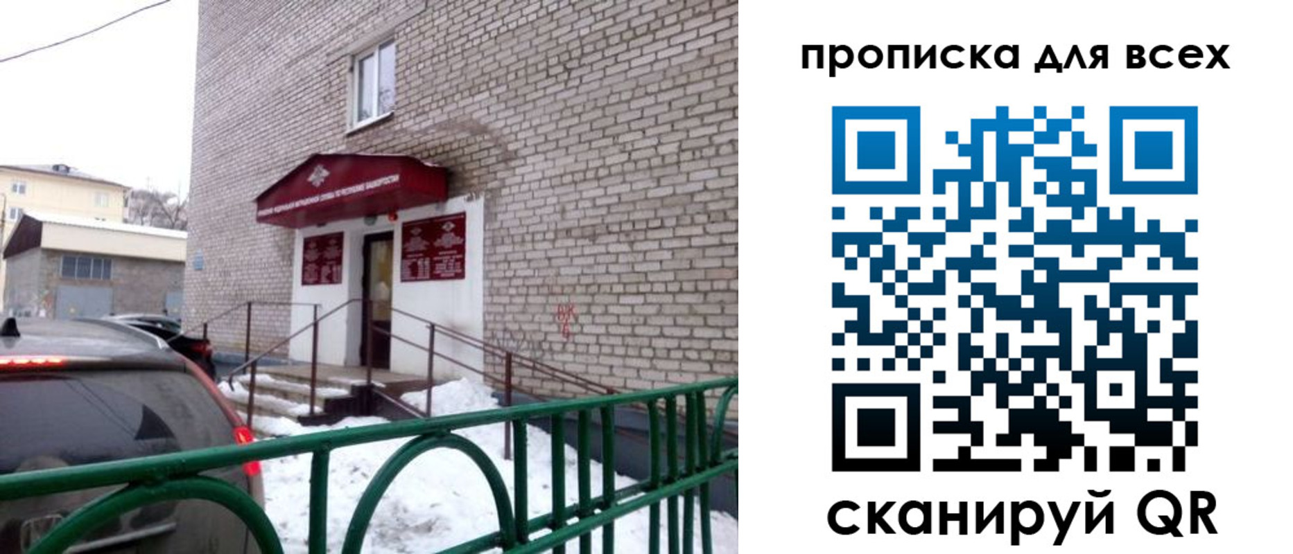 временная регистрация адрес в Северодвинске