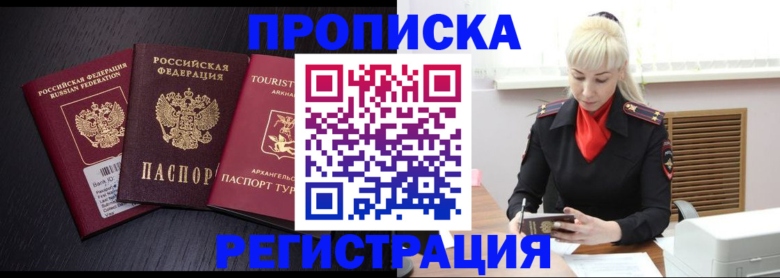временная регистрация 2025 в Северодвинске