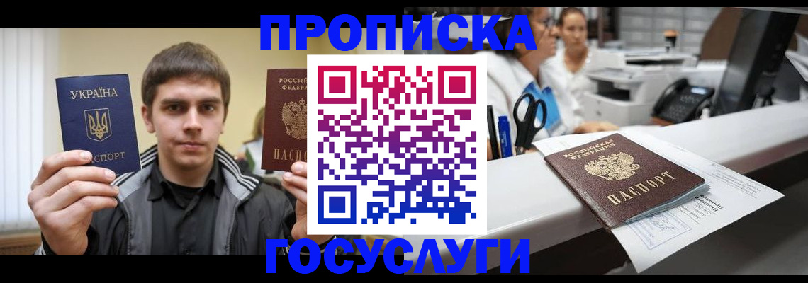 миграционный учет в Северодвинске