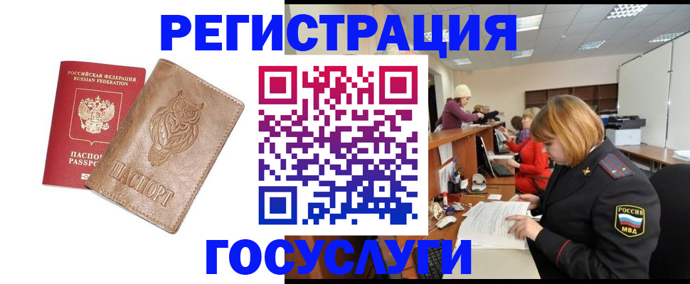 временная регистрация недорого в Северодвинске