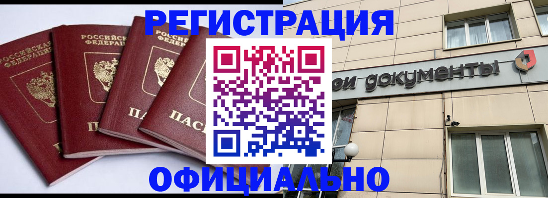 где прописаться в Северодвинске