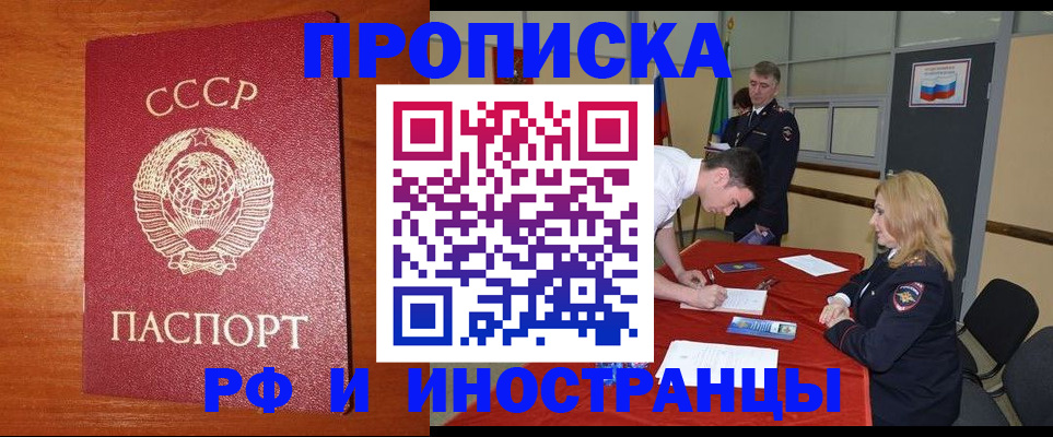временная регистрация для всех в Северодвинске